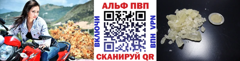 Alpha-PVP кристаллы  Омск 