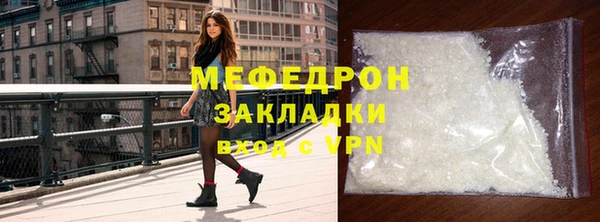 мяу мяу кристалл Горнозаводск