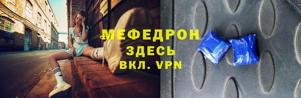 мяу мяу кристалл Горнозаводск
