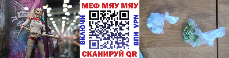 Мефедрон мука  дарк нет клад  Омск 